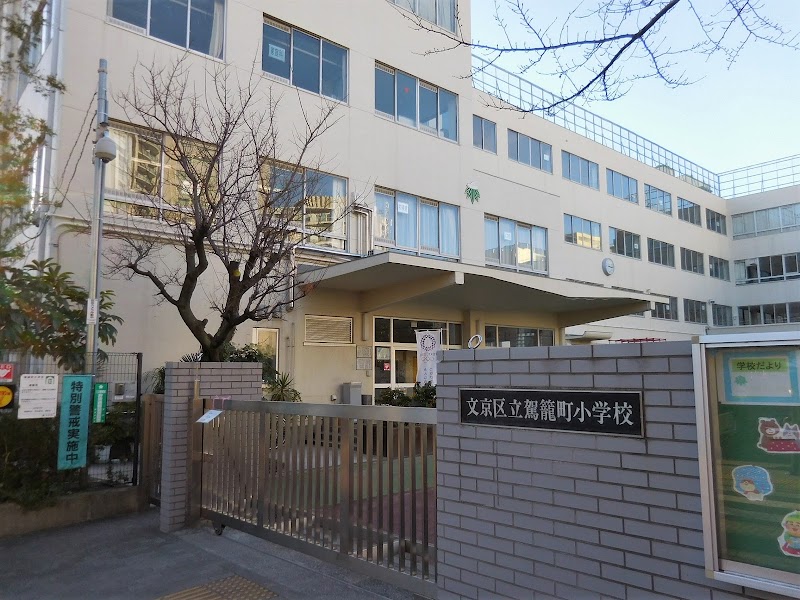 文京区立駕籠町小学校のピックルボール関連イメージ