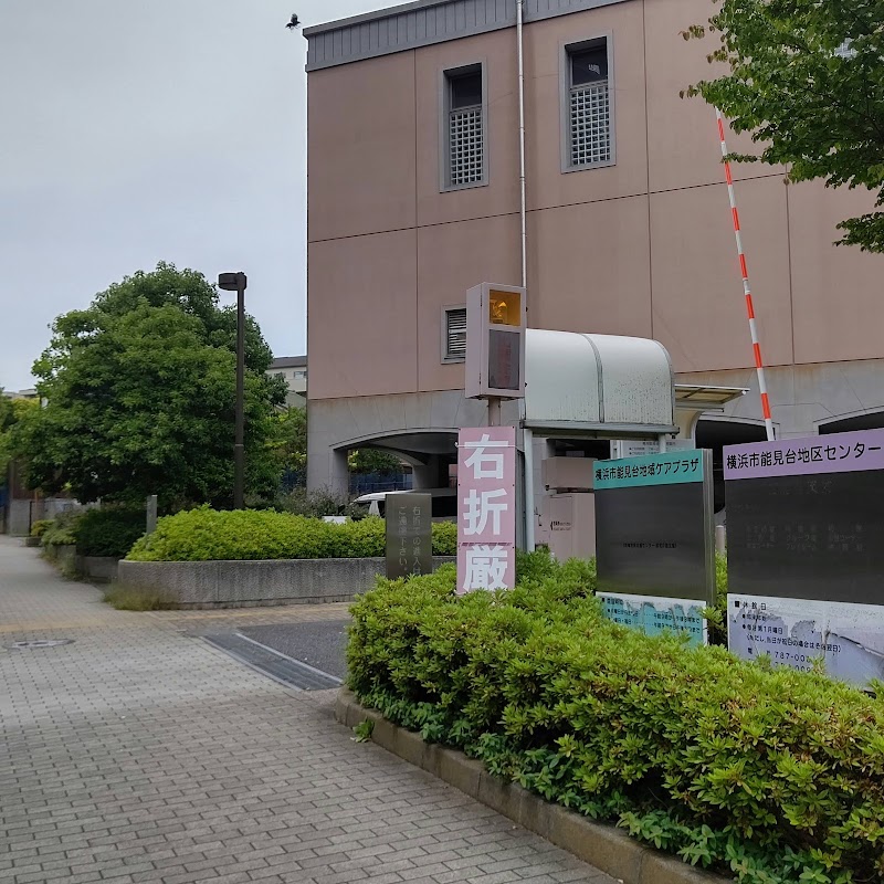 能見台地区センターのピックルボール関連イメージ