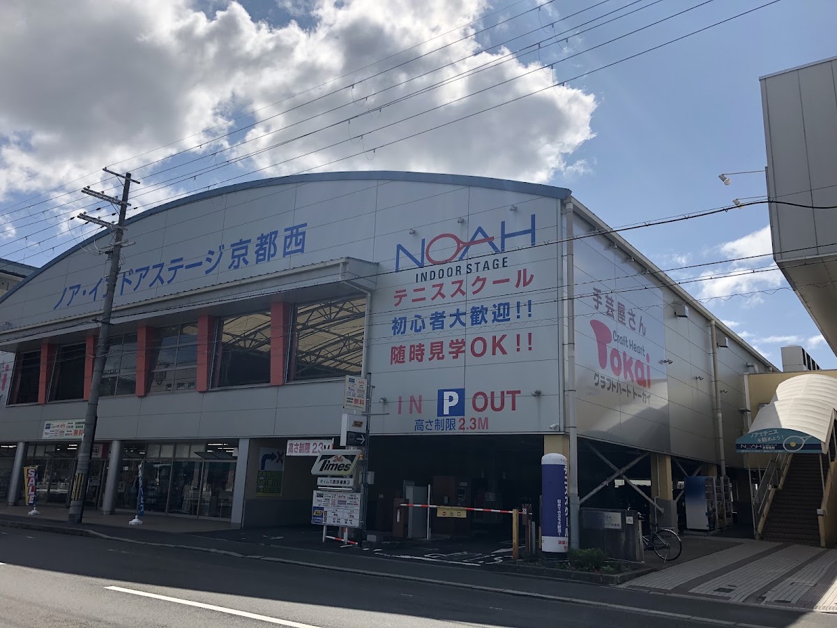 テニススクール・ノア 京都西校