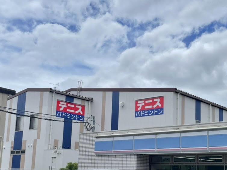 テニス&バドミントンスクール・ノア 大阪池田校の写真1/5