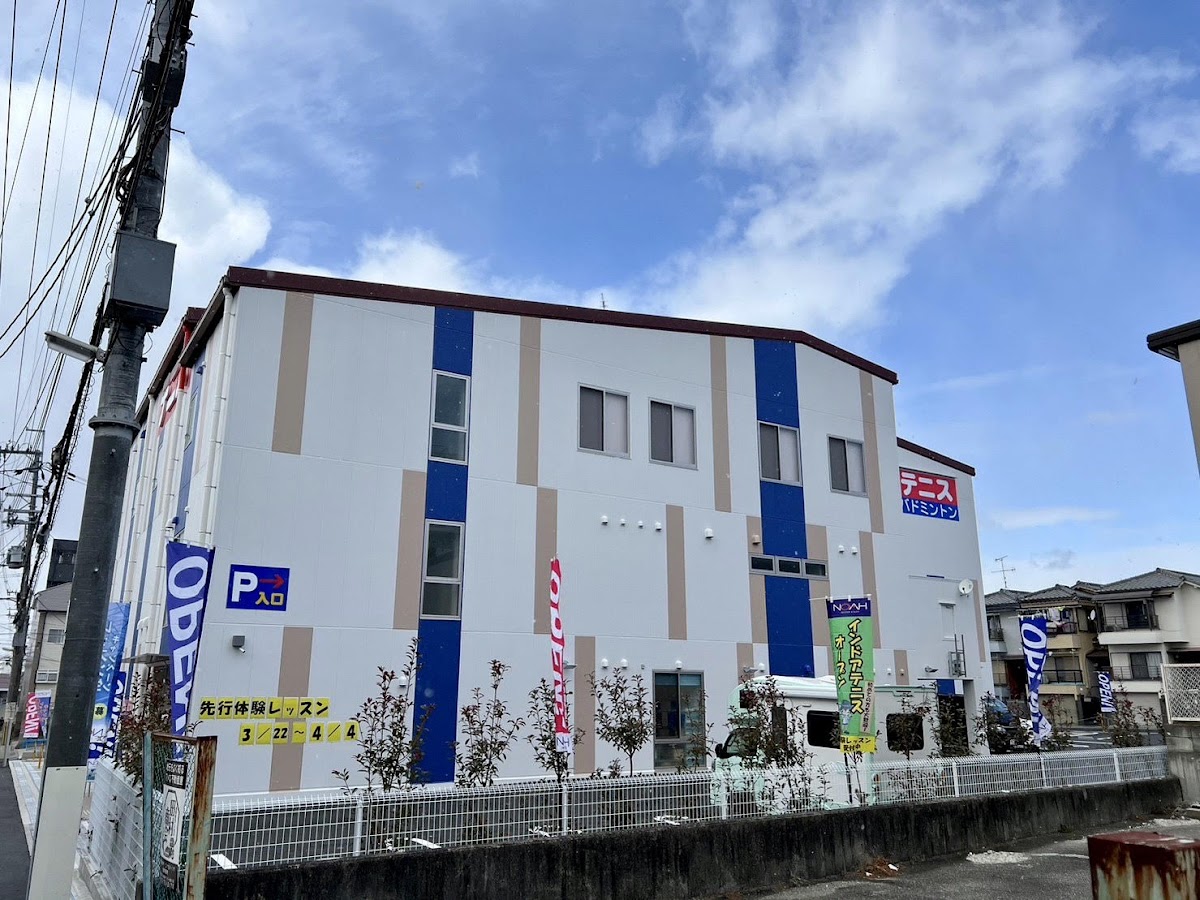 テニス&バドミントンスクール・ノア 大阪池田校の写真2/5