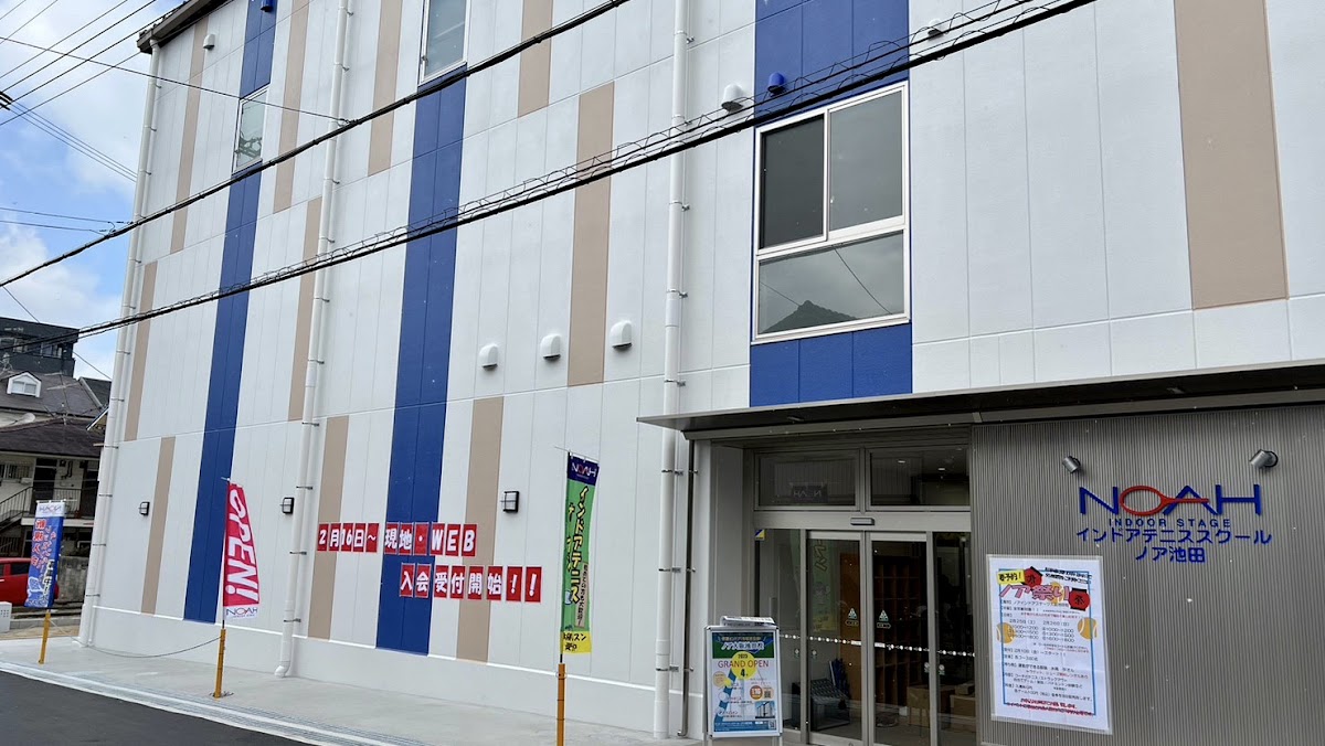 テニス&バドミントンスクール・ノア 大阪池田校の写真3/5