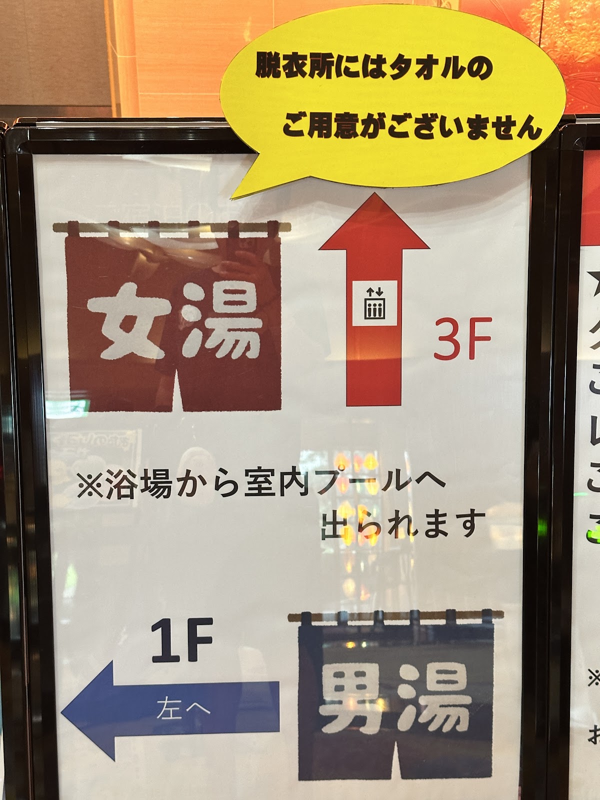 龍宮城スパホテル三日月ピックルボールコートの写真4/5