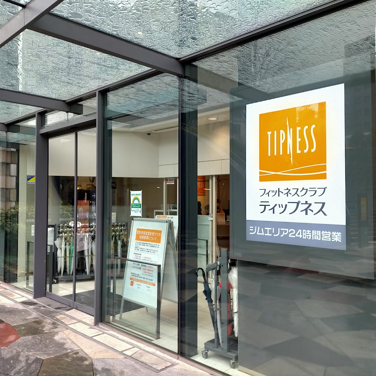 ティップネス東新宿の写真5/5