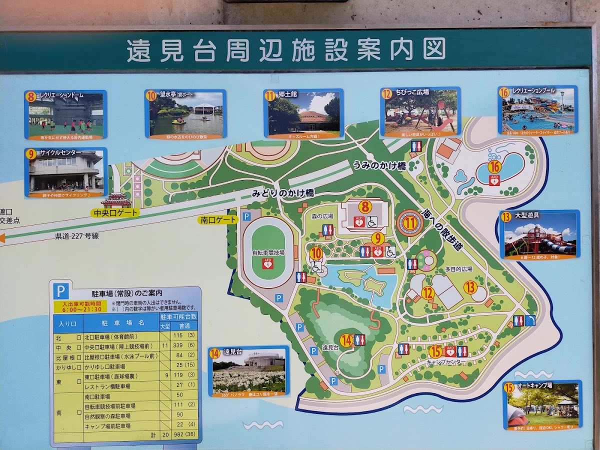 沖縄県総合運動公園の写真5/6