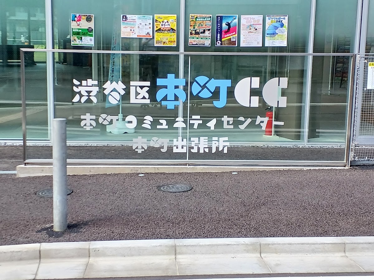 渋谷区本町コミュニティセンターのピックルボール関連イメージ