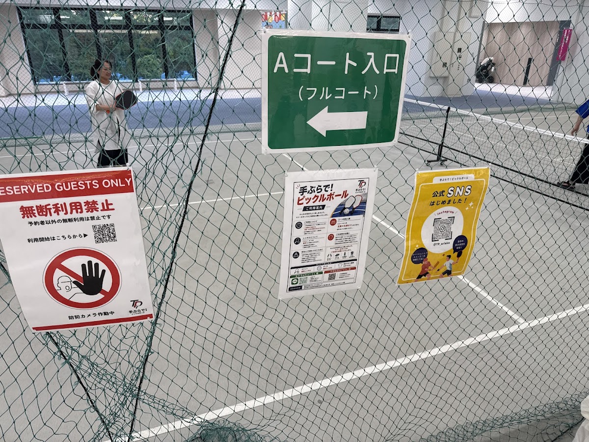 手ぶらで!ピックルボール「TP有明店」(minamoni Ariake 2階 2050区画)の写真2/3