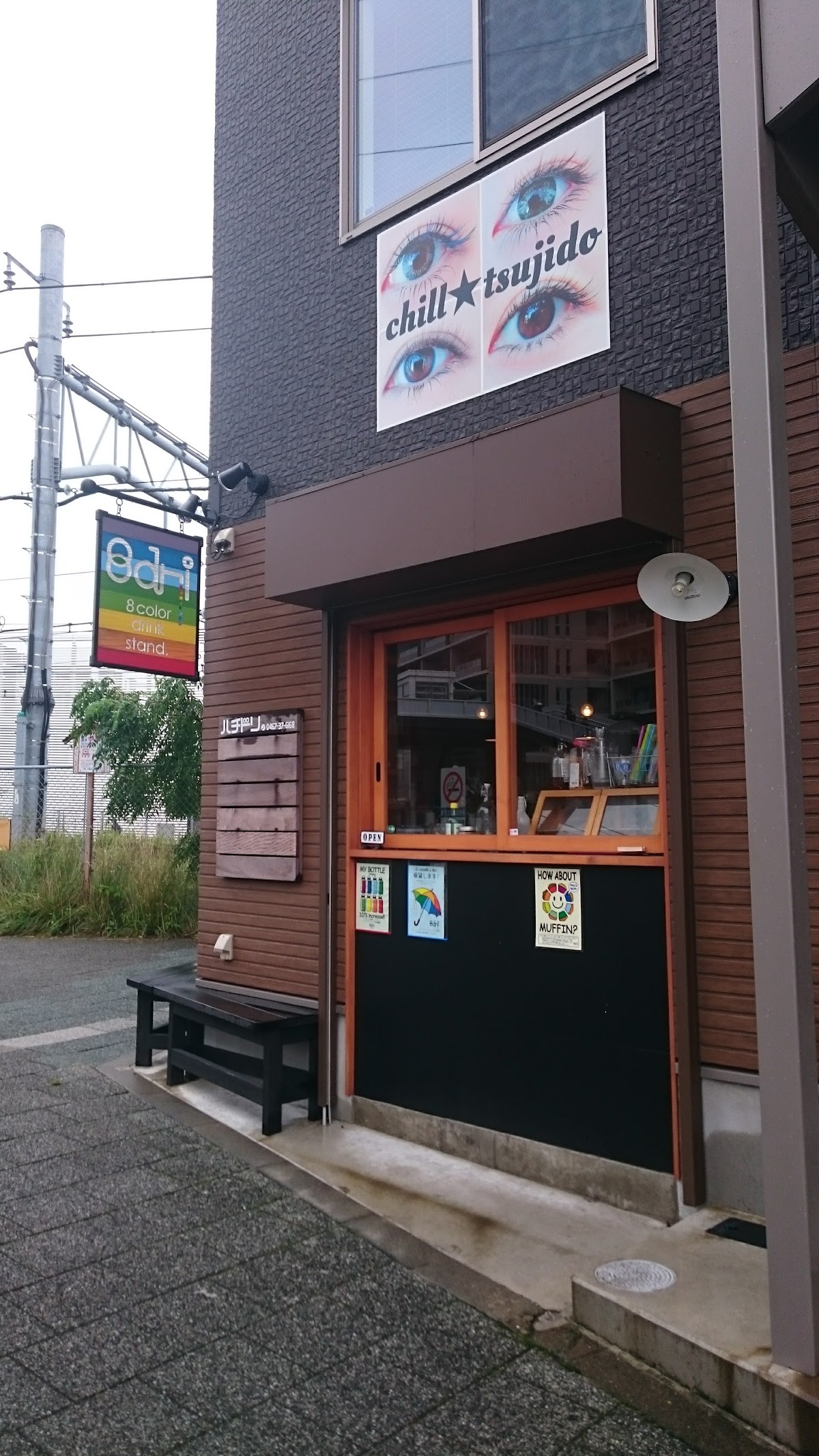 "楽しむカフェ 8dri"音楽にテニスにピックルボールの写真5/5