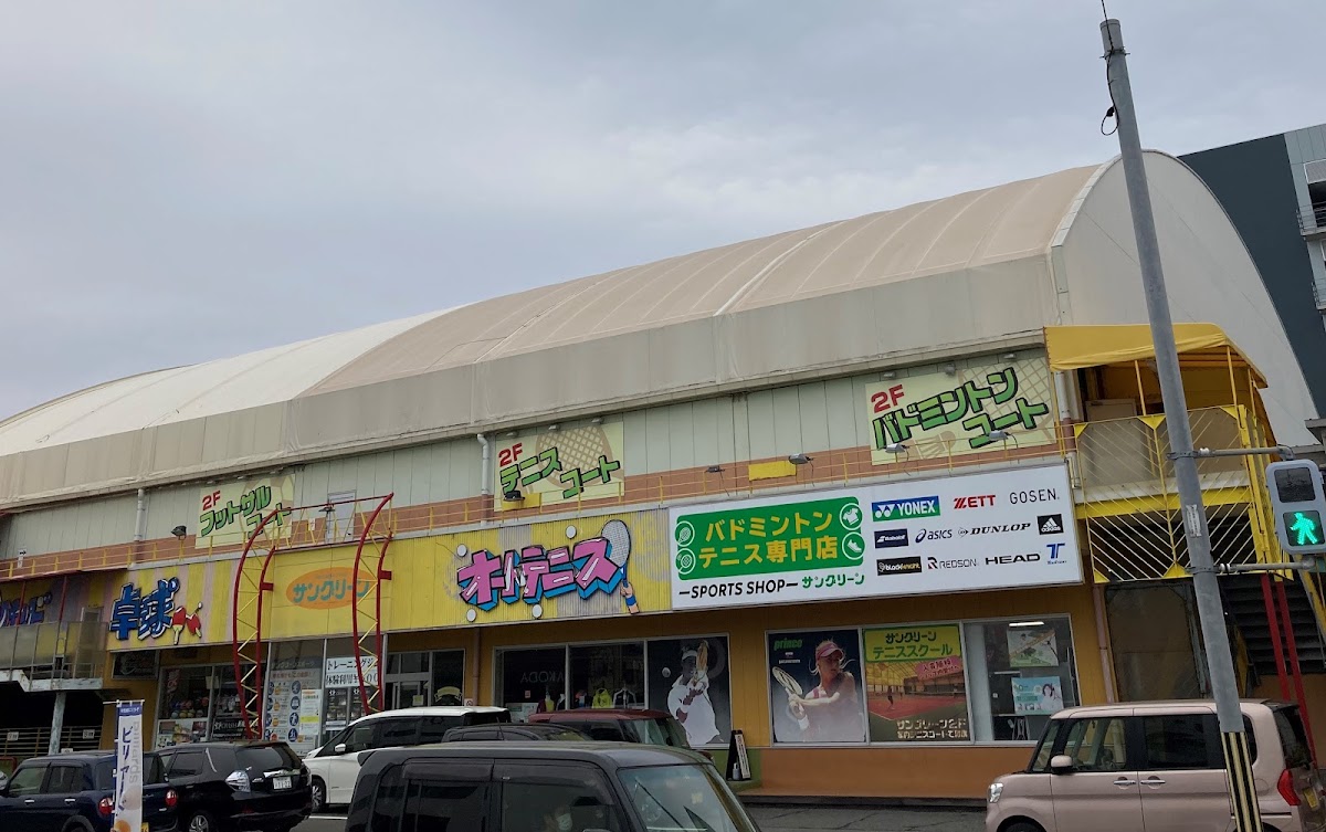 サングリーンテニススクール