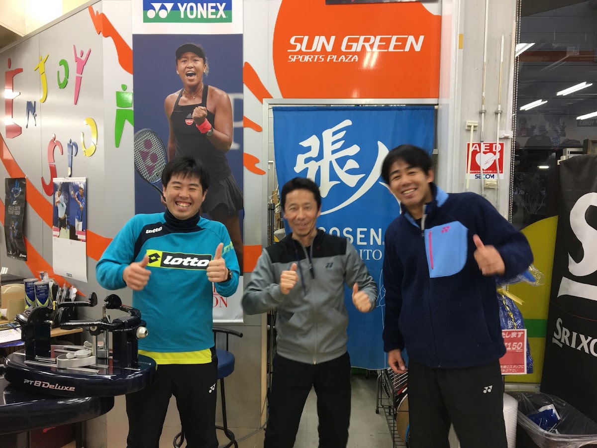 サングリーンテニススクールの写真2/5