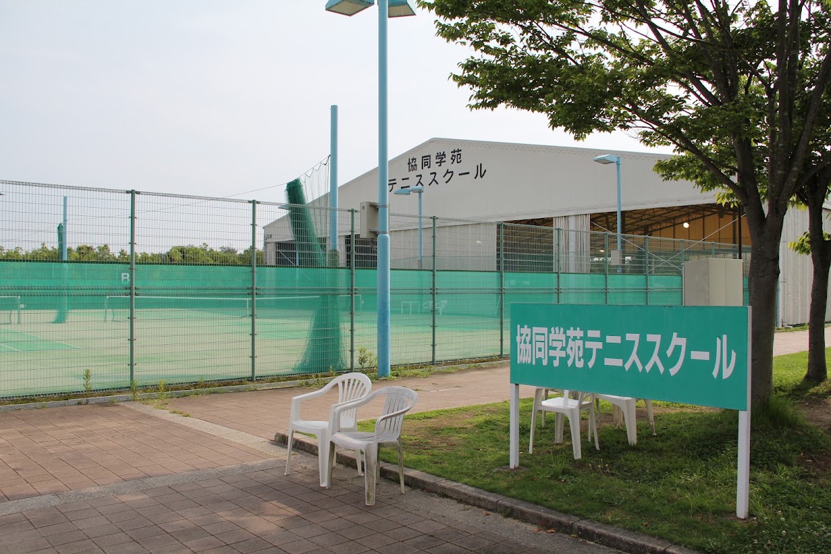 コープこうべ協同学苑テニススクールの写真5/6