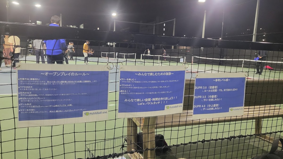 Sansan Pickleball Club / SENKO潮見コートの写真4/5