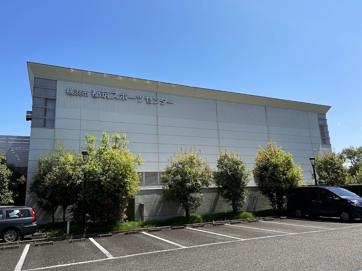 横浜市都筑スポーツセンターの写真2/6
