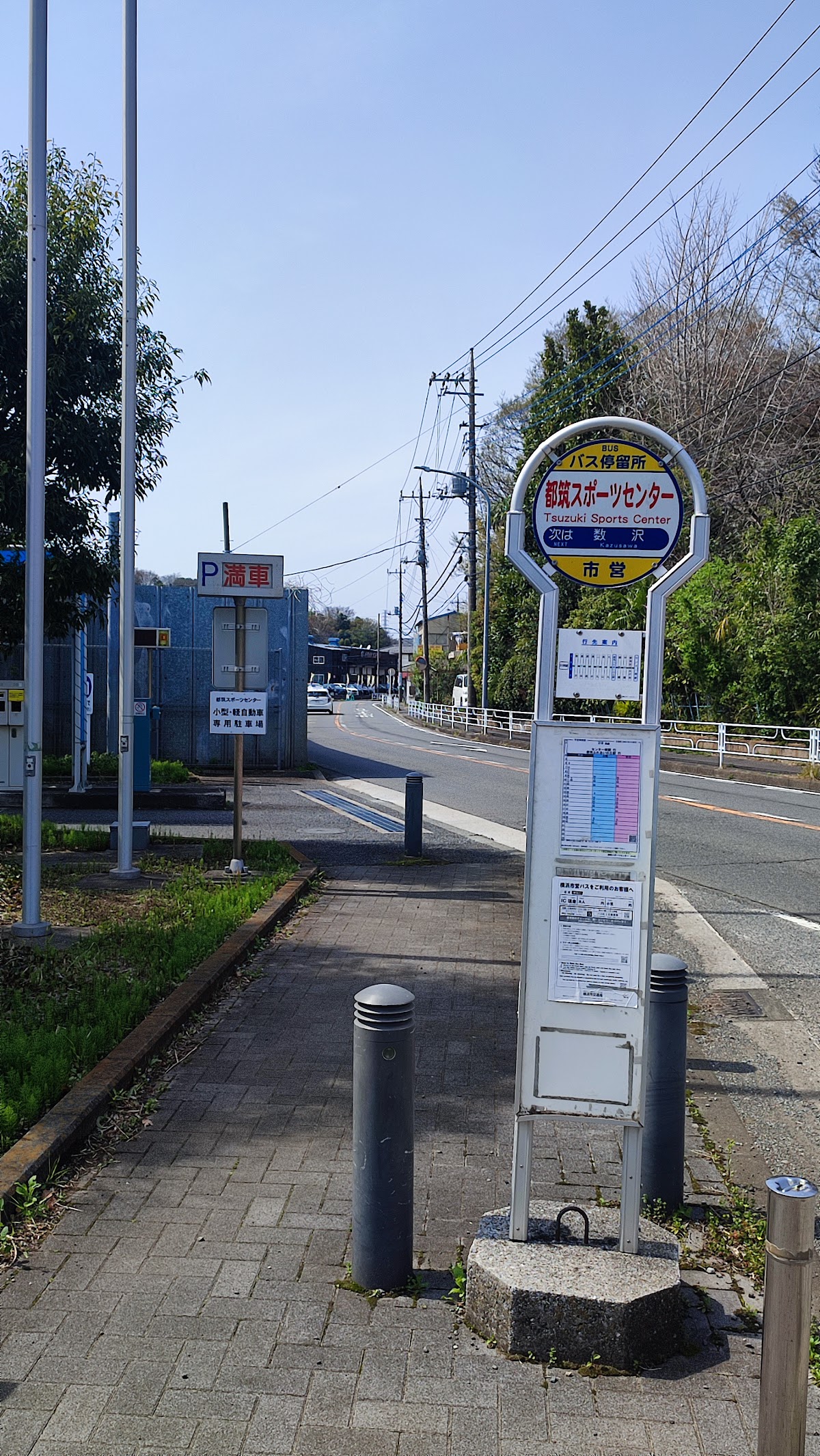 横浜市都筑スポーツセンターの写真5/6