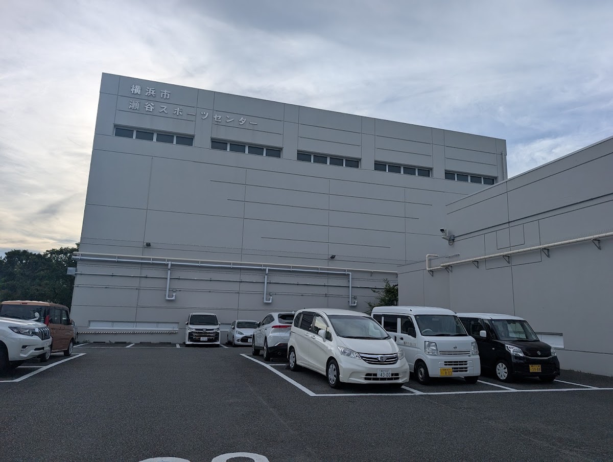横浜市瀬谷スポーツセンターの写真3/6