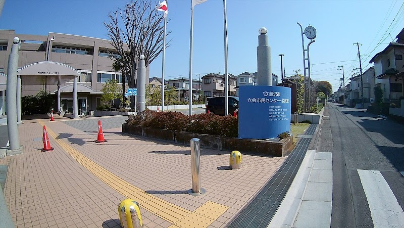 六会市民センターの写真3/3