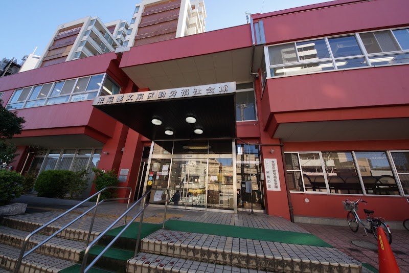 文京区勤労福祉会館の写真1/3