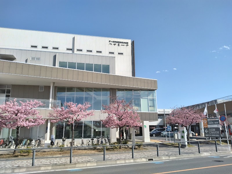 茅ヶ崎市ハマミーナまなびプラザの写真3/3