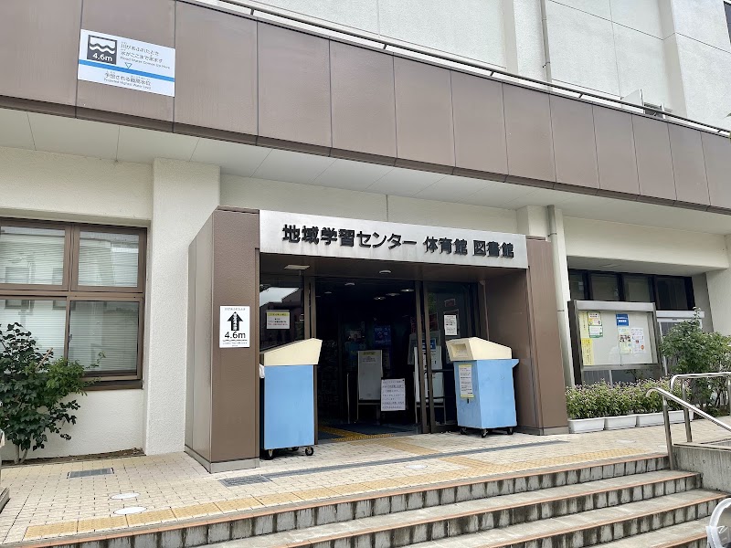 東和地域学習センターの写真2/3