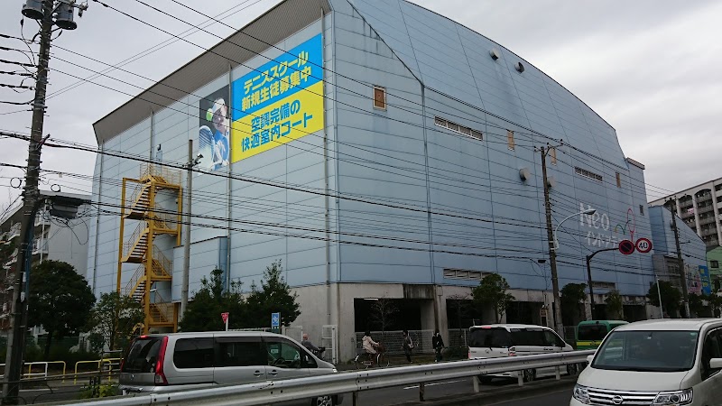 ネオインドアテニススクール西新井の写真3/3