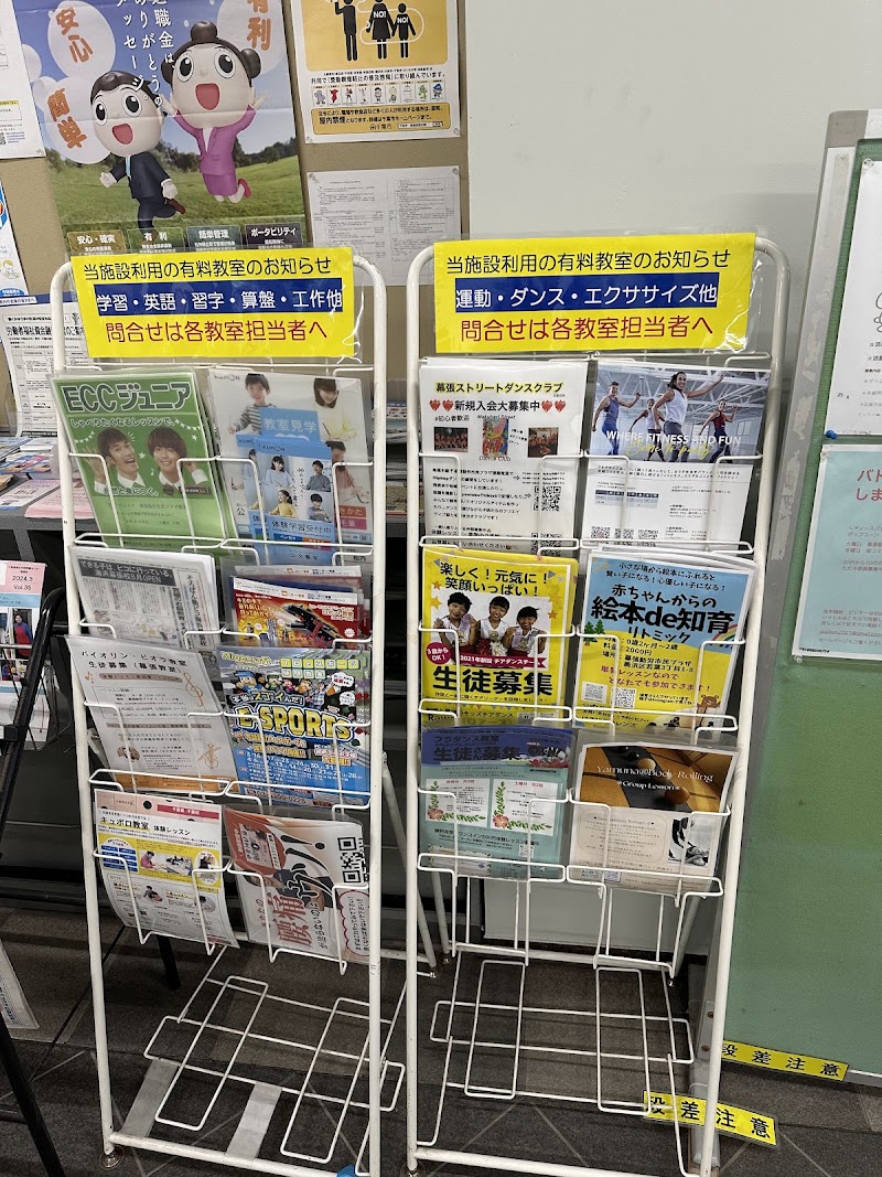幕張勤労市民プラザの写真2/3