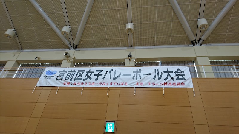 川崎市宮前スポーツセンターの写真3/3