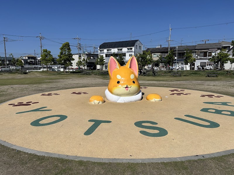 よつば未来公園の写真3/3