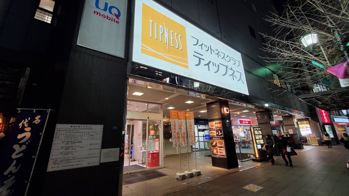 ティップネス中野24hoursの写真4/5