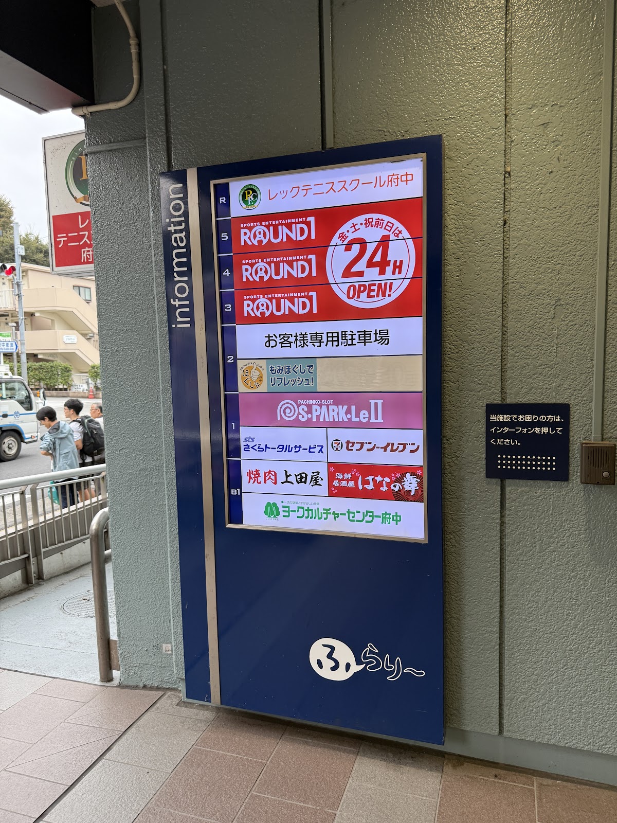 レックテニススクール府中の写真5/5