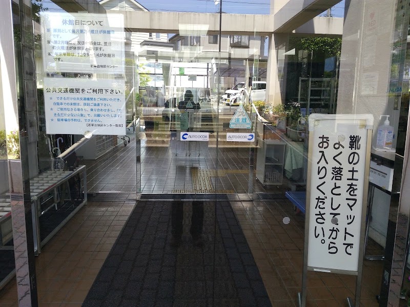 若草台地区センターの写真2/3