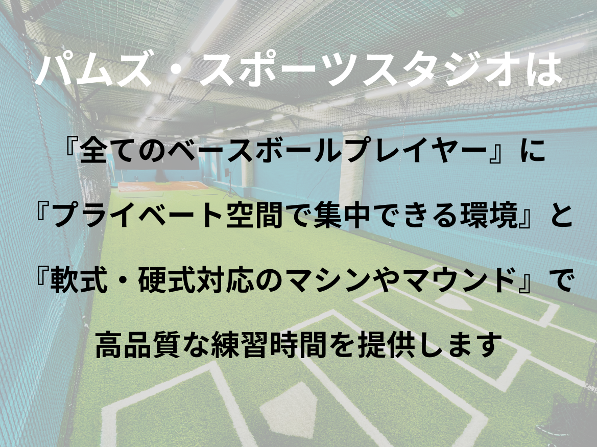 パムズ・スポーツスタジオ / パムズ・ピックルボールクラブの写真3/5