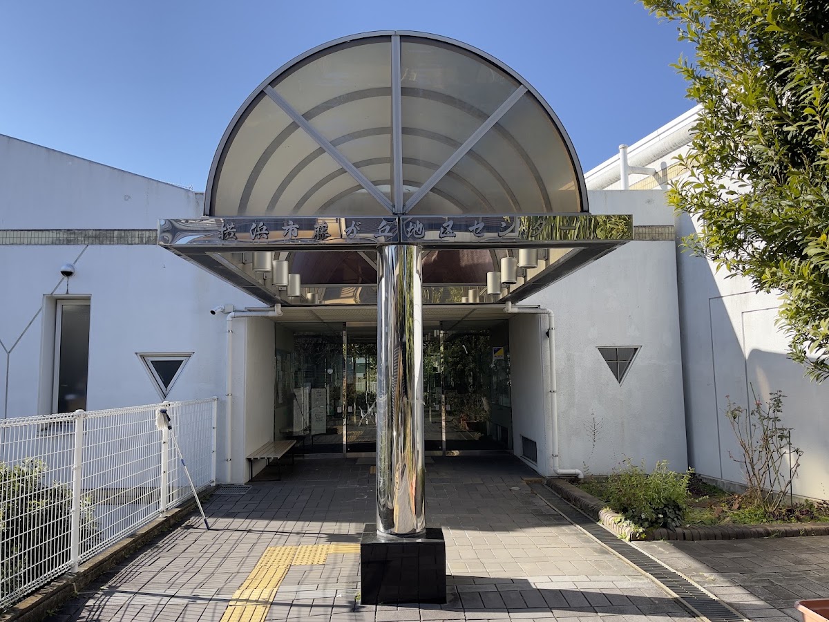藤が丘地区センターの写真3/6