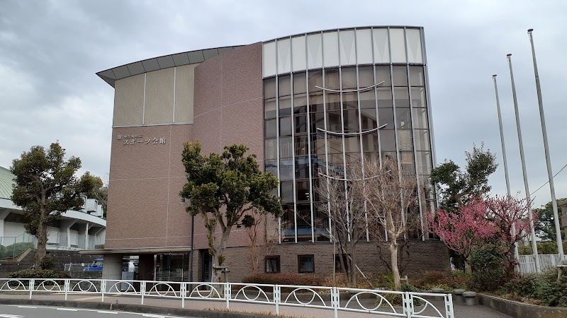神奈川県立スポーツ会館の施設の写真