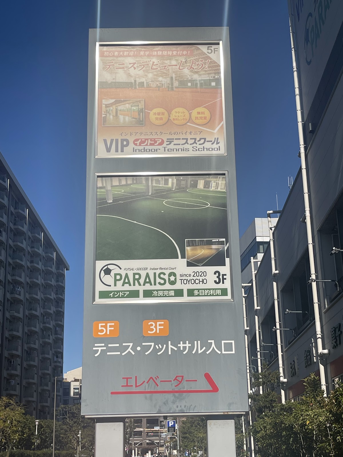 VIPインドアピックルボールクラブ 東陽町の写真5/6