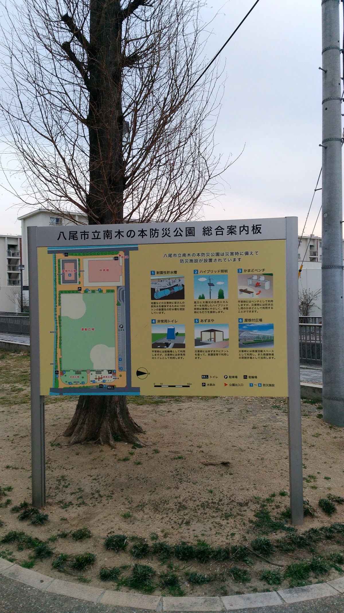 八尾市立南木の本防災体育館の写真4/4