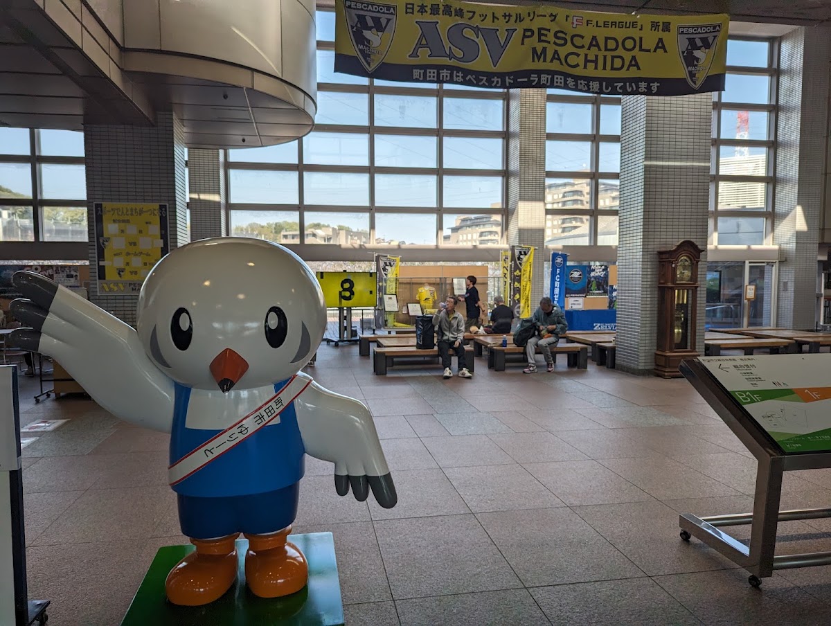 町田市立総合体育館の写真3/5