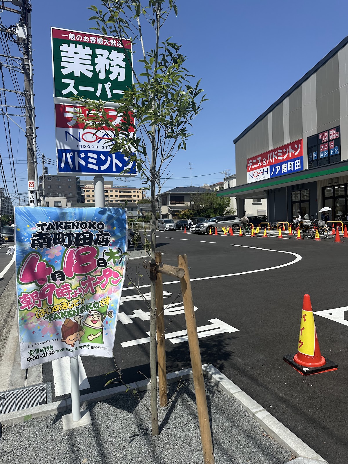 テニス＆バドミントンスクール・ノア 南町田校の写真3/3