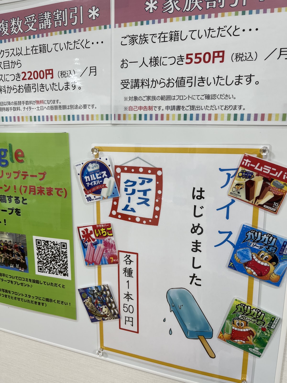 テニス&バドミントンスクール・ノア 川崎宮前平校の写真2/2