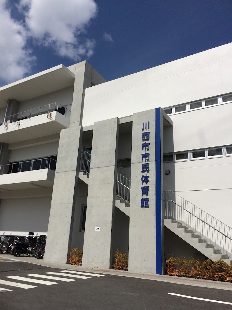 川西市市民体育館の施設の写真