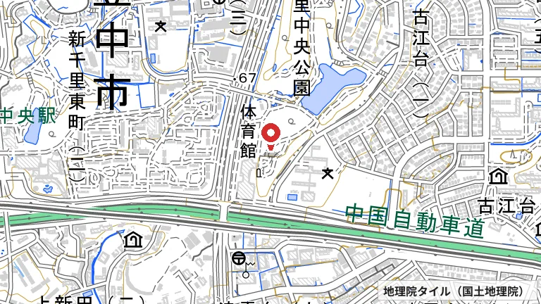 豊泉家千里体育館の所在地の地図（出典: 地理院タイル／国土地理院）